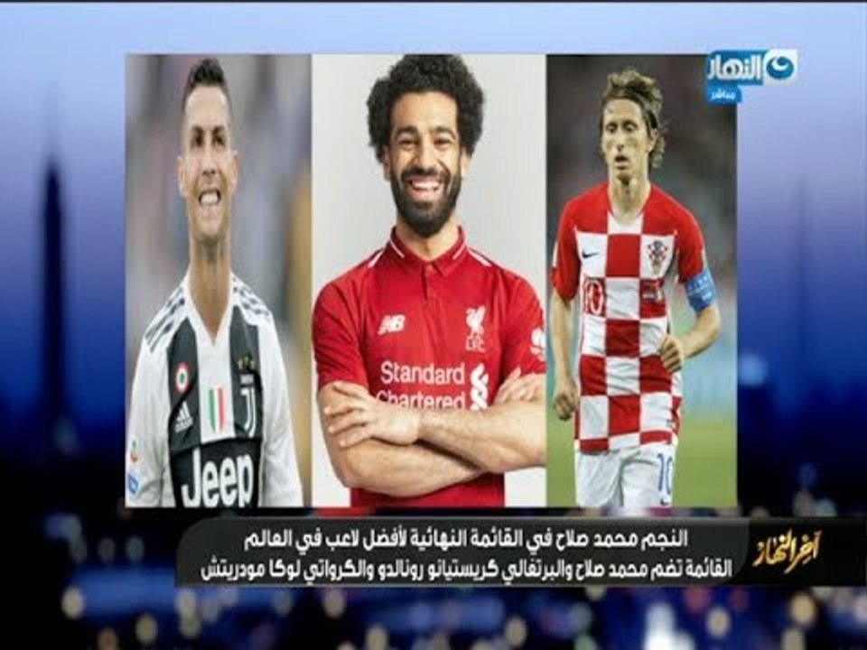 اخر النهار |  معتز الدمرداش : محمد صلاح مصدر ال...