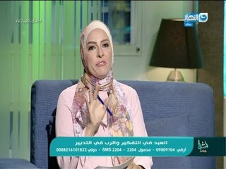 متصلة تسأل : جوزى أول ما يخش البيت بيقول "أوف" فى وشى .. شاهد رد فعل دعاء فاروق !!