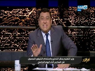 اخر النهار | الحلقة الكاملة بتاريخ 17 سبتمبر 2018 مع الاعلامي معتز الدمرداش
