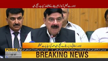 Hungami tor per Railway ko 10 Hazar Mulazmeen kie zaroorat hai - Sheikh Rasheed Media talk