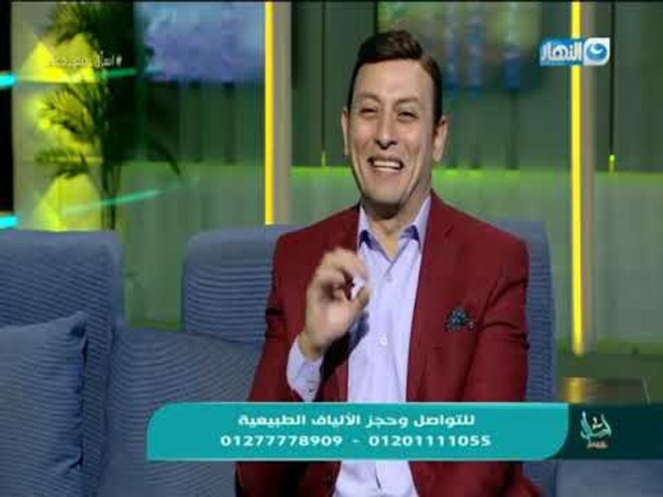 اسأل مع دعاء - دكتور / خالد عبد العزيز ماجستير النباتات الطبية كلية الصيدلة