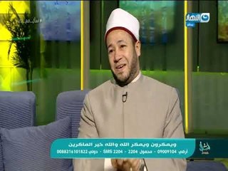 اسأل مع دعاء - لو ربنا رايدلك الخير فى حاجة مفيش حاجة هتمنع ده  حتى لو كل الناس وقفت ضدك