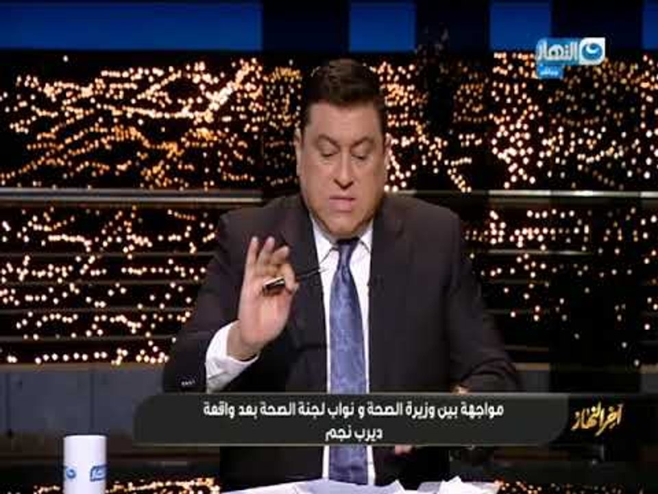 الحلقة الكاملة ل "اخر النهار" بتاريخ 18 سبتمبر 2018 مع الاعلامي " معتز الدمرداش"