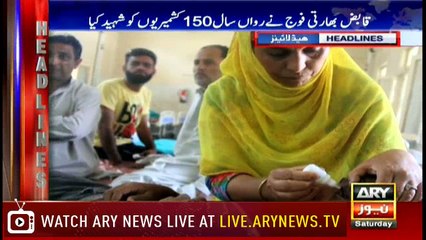 Headlines | ARYNews | 1700 | 22 September 2018