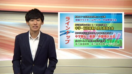 ＮＣＮスポーツタイム　#11　ガイナーレ鳥取