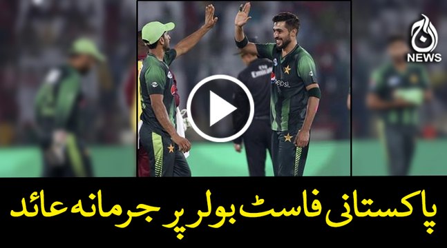 Pakistani Fast Bowler fined for breaching ICC code of conduct