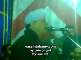 حصريا الشيخ ياسين التهامى | يا مجيب السائلين - عزبة المفتى امبابة 2012