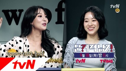 NEW 뇌섹시대! 문제 부수러 온 여섯 뇌섹녀들♨