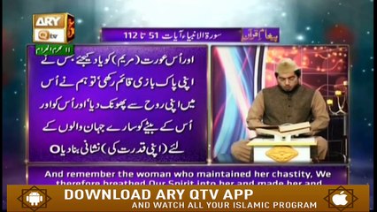 Paigham e Quran - 22nd September 2018 - ARY Qtv