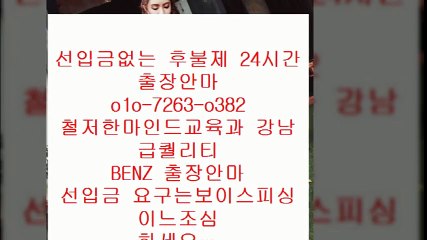 전주출장안마0Ⅰ0 ▒7263 ▨o382 ♥ 전주출장안마예약€  전주출장안마잘하는곳↕ 전주출장안마 P  ￡ U 전주출장안마서비스  pity  전주출장안마 Z U  전주출장안마예약￠ 전주출장안마추천  % 안마f출장9마사지2오피6op콜걸9유흥3