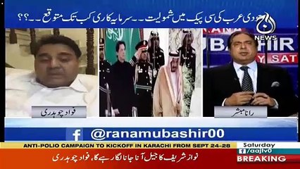 We Should Ishaq Dar, Altaf Hussain ,, Fawad Chudhry