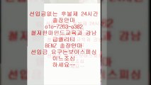 전주오피 B六%O10 ♥51Ο2 ▧2④⑦⑺ ▼ 전주오피코스￡   전주오피후기u  전주오피 V  ⅓ ↑ 전주오피추천  tribe 전주오피 R u   전주오피후기⅞ 전주오피잘하는곳 % 안마f출장1마사지9오피5op5콜걸7유흥4