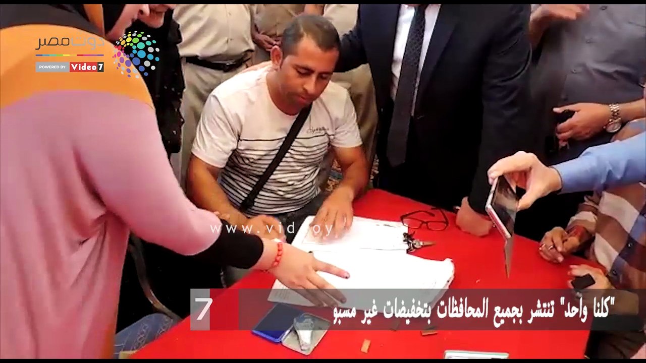 "كلنا واحد" تنتشر بجميع المحافظات بتخفيضات غير مسبوقة للسلع والمواد الغذائية