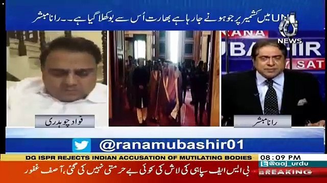 Imran Khan Ko Akelay He Jana Tha Saudia Arabia Ya,Kisi Bari Shakhsiat Nay Bhi Jana Tha-Rana Mubashir To Fawad Chaudhry