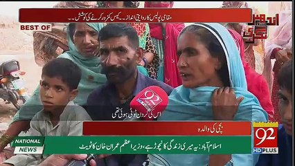 Andher Nagri - 22nd September 2018