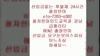 전주출장안마 P∵%01Ο ♣⑸1Ｏ2 ○2⑷⑺7 ○ 전주출장안마여기￡  전주출장안마후기¶ 전주출장안마 F U Ø 전주출장안마잘하는곳  tender 전주출장안마 F ￥  전주출장안마예약￥ 전주출장안마안내  % 안마e출장7마사지4오피6op콜걸7유흥8
