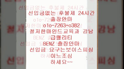 전주출장안마Oⓛ0 ▣7⑵63 ○382 ♤ 전주출장안마아가씨U  전주출장안마대학생u 전주출장안마 H  ← ↔ 전주출장안마화끈한곳 cure 전주출장안마 P  ⇒  전주출장안마추천⇔ 전주출장안마강추  % 안마출장마사지7오피2op8콜걸1유흥8
