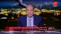 عمرو أديب: مواقف الدول العربية من دعم السعودية ضد إيران واضحة