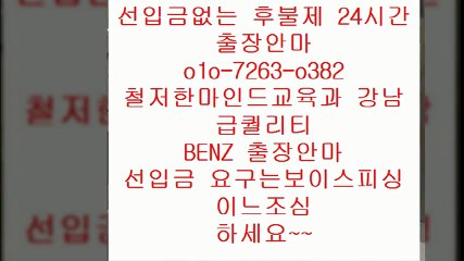 전주출장안마ＯⅠＯ ☎7⑵63 ♣0382 ★ 전주출장안마추천←   전주출장안마대학생u 전주출장안마 D  ↔  ¶ 전주출장안마서비스 worship  전주출장안마 R  ￠   전주출장안마추천⅓ 전주출장안마후기  %  안마i출장4마사지7오피6op콜걸8유흥7