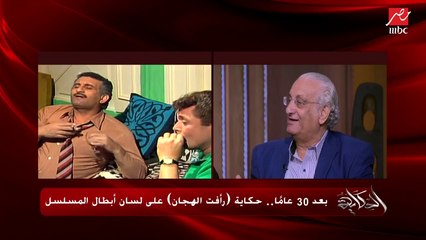 #الحكاية | ذكريات لا ينساها الفنان أحمد حلاوة أثناء مسلسل "رأفت الهجان"