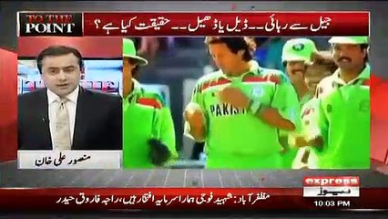 Meray Kaptan! Muqabla Bharat Se Hai Haar Bardasht Nahi Hogi- Mansoor Ali Khan