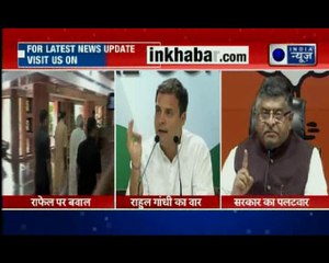 Politics on Rafale deal: BJP backfired on Rahul Gandhi saying Congress is the source of corruption
