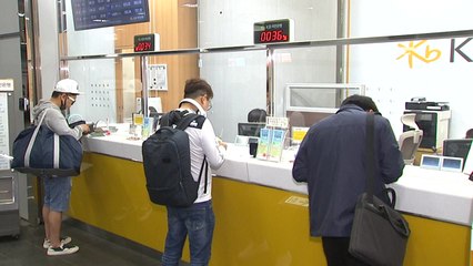 연휴에도 환전·송금...은행 탄력점포 64곳 운영 / YTN