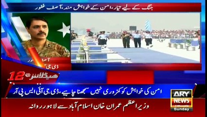 Headlines | ARYNews | 1200 | 23 September 2018