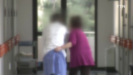 간병인 실수로 환자 사망..."요양병원도 손해배상" / YTN