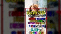 선릉매직미러할인010✿3281♭6201↓강남풀싸롱싸이즈, 선릉풀사롱후기, 선릉풀싸롱탐방, 선릉풀싸롱섹시녀, 선릉룸싸롱생일, luxury, 강남매직미러Event, 강남룸싸롱