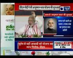 Jharkhand: PM Modi live on the launch of World's largest heathcare scheme Ayushman Bharat