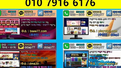 파도게임 이벤트 많아요 ddap77닷컴 업계최고딜비