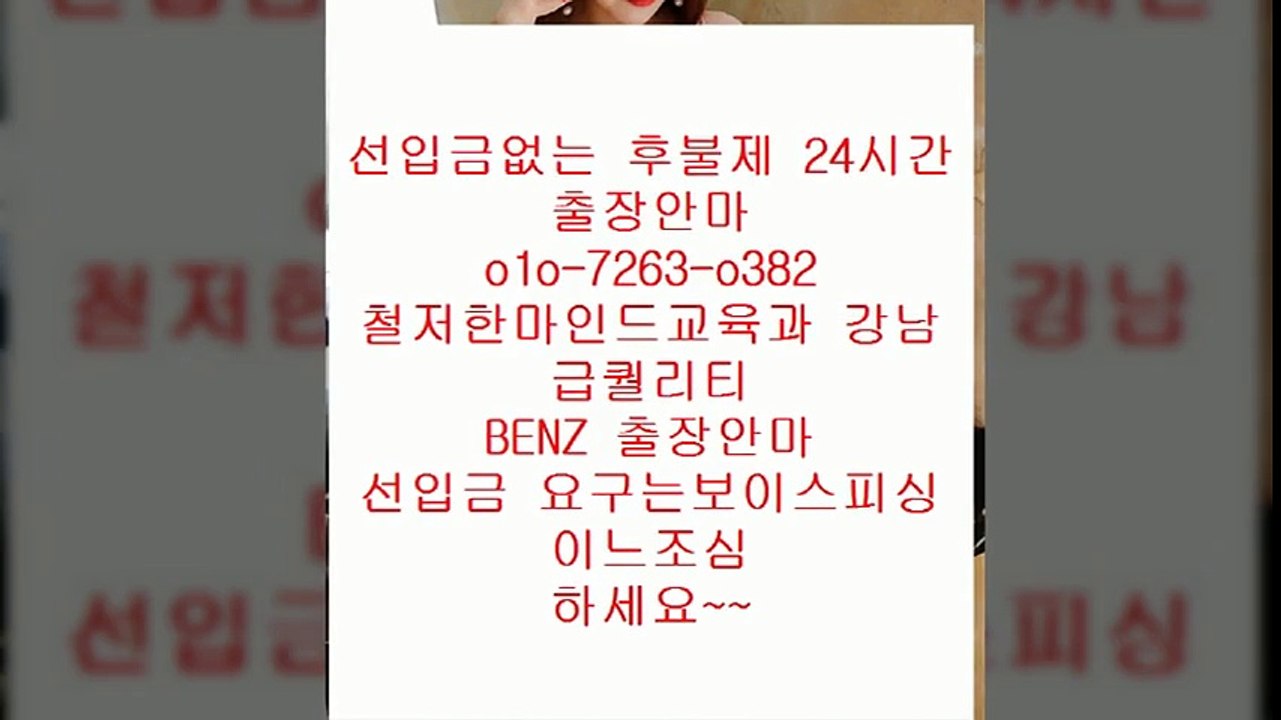 전주출장안마 H?%0ⓛO 5102 ▤2477 ▩ 전주출장안마예약u   전주출장안마추천€ 전주출장안마 L ↕ ￠ 전주출장안마유명한곳 burden  전주출장안마 H  U  전주출장안마추천￡ 전주출장안마예약  %  안마9출장마사지6오피3op5콜걸4유흥6