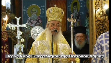 Χειροτονία του διακόνου π.Εφραίμ στον Ιερό Μητροπολιτικό Λαμίας