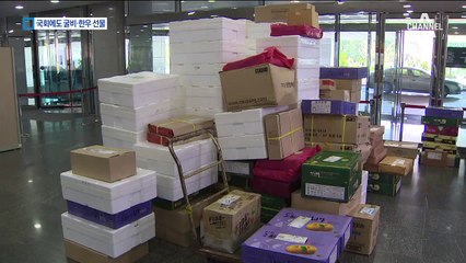 국회에도 한우·굴비 세트…달라진 명절 선물