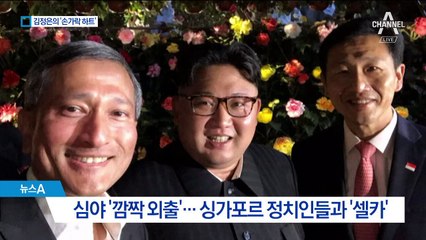 김정은의 파격…천지 앞에서 ‘손가락 하트’ 공개