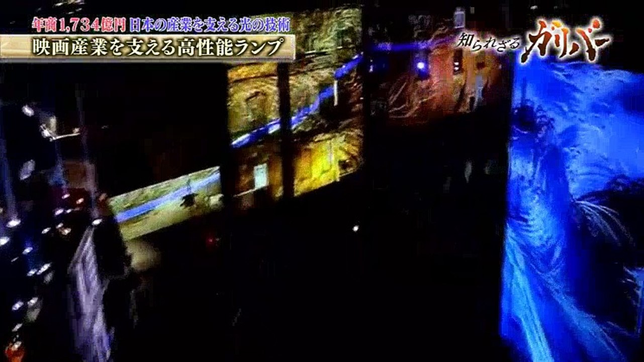 知られざるガリバー～エクセレントカンパニーファイル～ 2018年09月23日