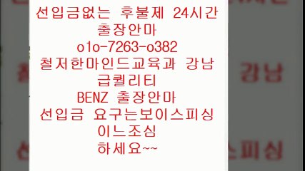 전주출장안마ＯⅠＯ ☎7⑵63 ♣0382 ★ 전주출장안마추천←   전주출장안마대학생u 전주출장안마 D  ↔  ¶ 전주출장안마서비스 worship  전주출장안마 R  ￠   전주출장안마추천⅓ 전주출장안마후기  %  안마i출장4마사지7오피6op콜걸8유흥7