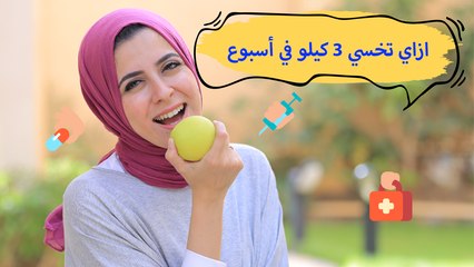 ريجيم