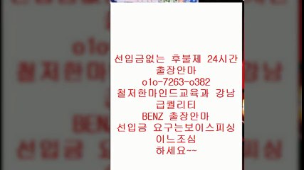 전주출장안마0Ⅰ0 ▒7263 ▨o382 ♥ 전주출장안마예약€  전주출장안마잘하는곳↕ 전주출장안마 P  ￡ U 전주출장안마서비스  pity  전주출장안마 Z U  전주출장안마예약￠ 전주출장안마추천  % 안마f출장9마사지2오피6op콜걸9유흥3