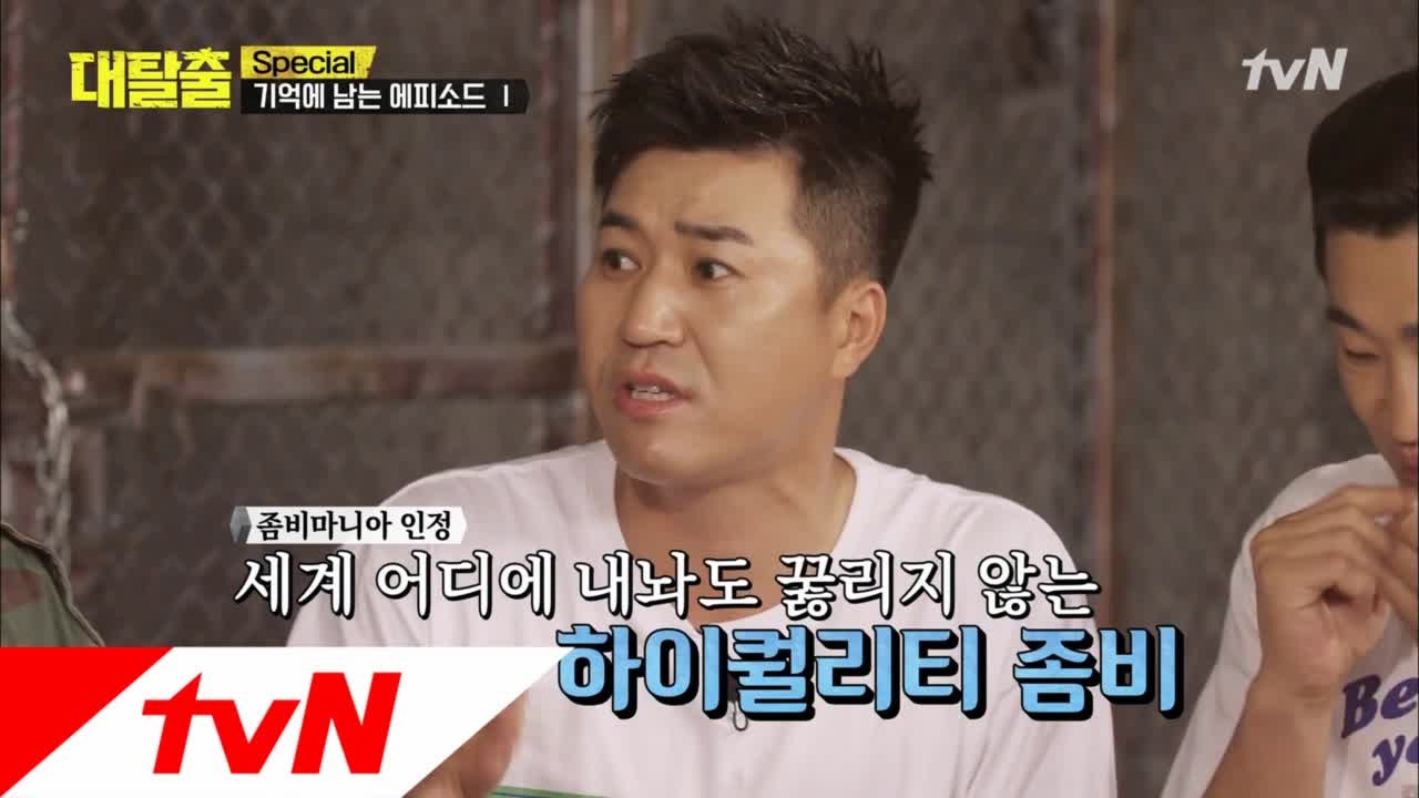 2018 연기대상감, 대탈출 월드 클라스급 좀비?!