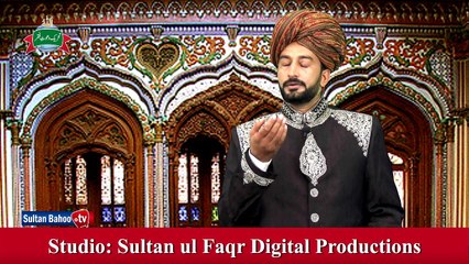 Kalam  e Bahoo | Jinah Ishq haqeeqi Paya Manhoo Naa Kuj Allaanwan Hoo | (63/201)