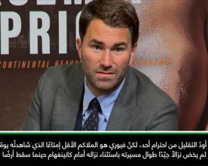 عام: ملاكمة: أتوق لنزال يجمع جوشوا مع وايلدر لا فيوري- مروّج النزالات إيدي هيرن