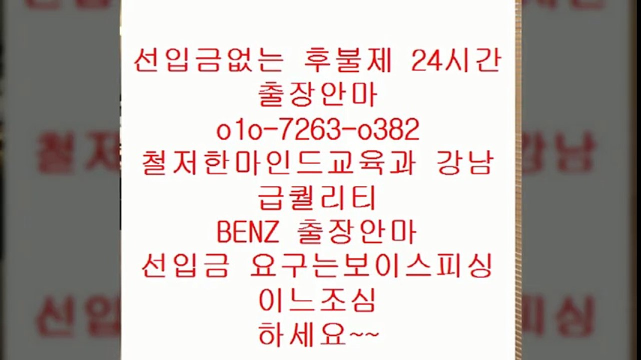 전주출장안마 Fo%Ο10 7263 ▤0382 ♀ 전주출장안마예약⅔  전주출장안마위치↑ 전주출장안마 N U ↔ 전주출장안마위치 fantasy 전주출장안마 R  ⅔  전주출장안마추천↓ 전주출장안마여기  % 안마a출장마사지1오피9op9콜걸6유흥2