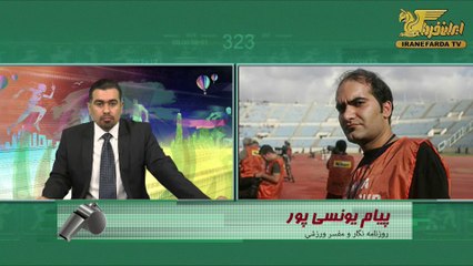 یونسی پور:کار بزرگ پرسپولیس در فوتبال ایران ماندگار می شود