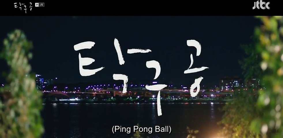 Ping Pong Ball Ep 1 EngSub p1 - Video Dailymotion
