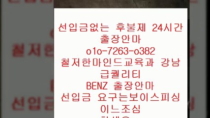 전주출장안마 W?%OⅠＯ ◆510⑵ ◐②4⑺7 ♣ 전주출장안마후기u  전주출장안마서비스⅓ 전주출장안마 Q  ⅞  U 전주출장안마서비스 labor  전주출장안마 W ⅔  전주출장안마예약→ 전주출장안마예약  % 안마6출장5마사지2오피4op2콜걸5유흥1