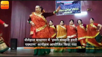 लेक सिटी के कार्यक्रम में जीवंत हुए लोक पर्व एवं लोक संस्कृति