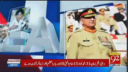 Breaking Views with Malick – 23rd September 2018