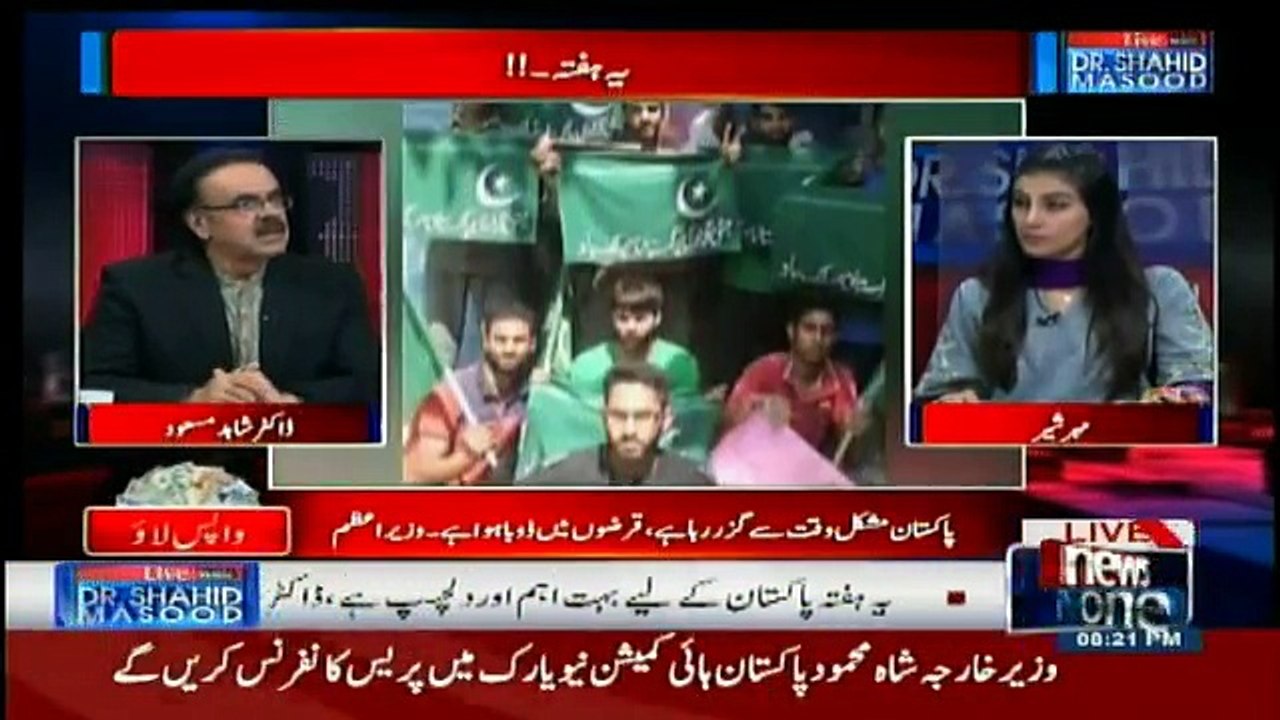Live With Dr. Shahid Masood - 23rd September 2018